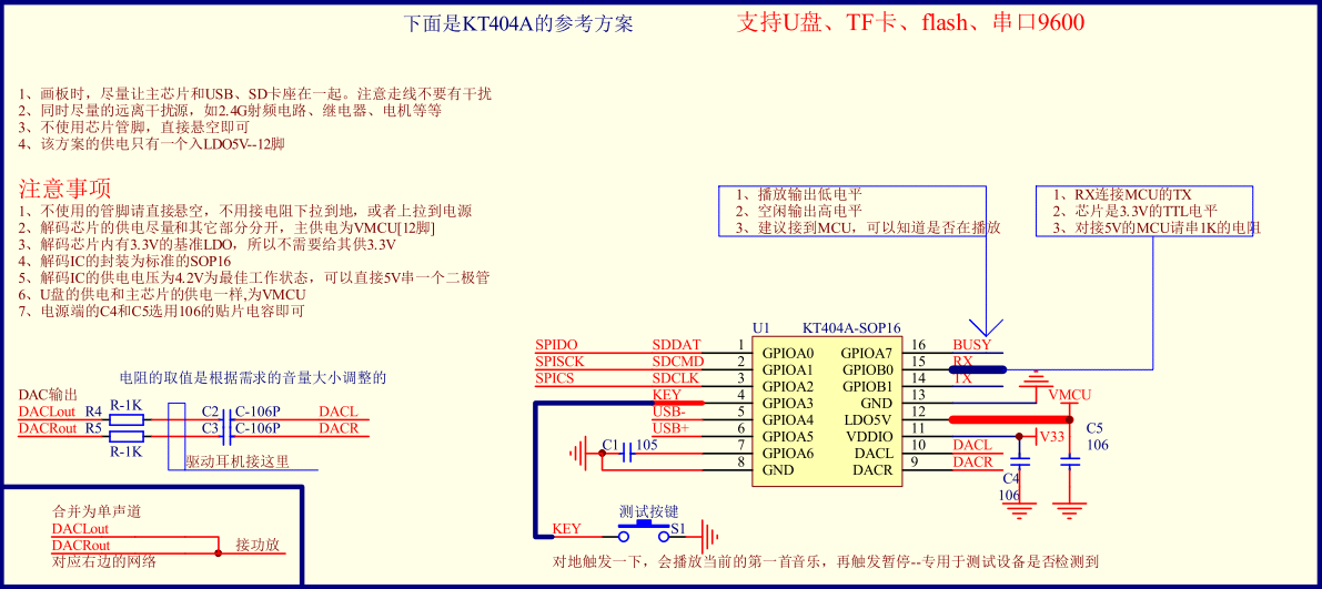 KT1404A语音芯片USB连电脑，win7正常识别WIN10无法识别USB设备