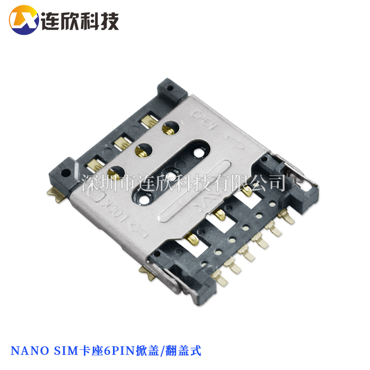 NANO SIM卡座翻盖式6PIN的工作原理特点