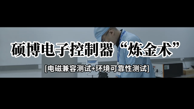 移动机械控制器 车载智能控制器 CAN总线控制器