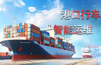 實(shí)施案例丨捷杰傳感在線(xiàn)監測和健康管理方案助力港口行車(chē)高效運維