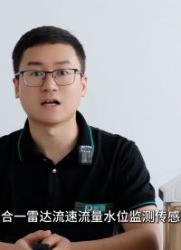 雷達流量計是什么？博科水文科普
