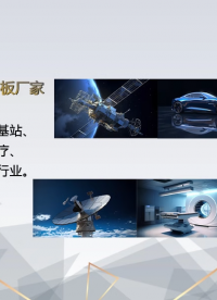 羅杰斯TC350高頻板加工 PCB高頻板廠家   羅杰斯4350和4350B區別 Rogers#pcb設計 