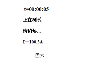 回路电阻测试仪