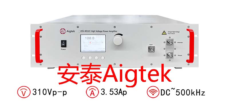 Aigtek<b class='flag-5'>高压</b>功率<b class='flag-5'>放大器</b>主要应<b class='flag-5'>用场景</b>是什么