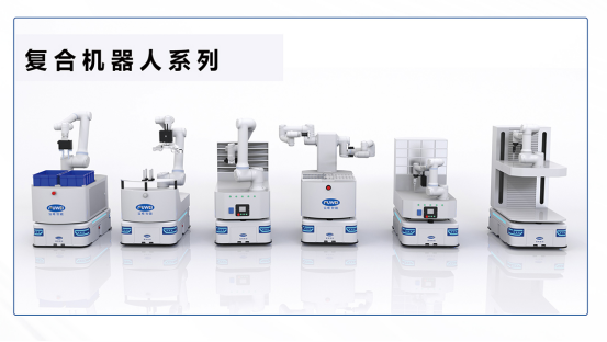 探索未來(lái)智能制造<b class='flag-5'>新篇章</b>——富唯智能復(fù)合機(jī)器人