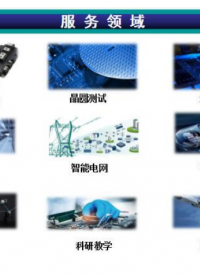 #博微電通科技---半導(dǎo)體測試系統(tǒng)方案提供商 #半導(dǎo)體測試 #半導(dǎo)體 