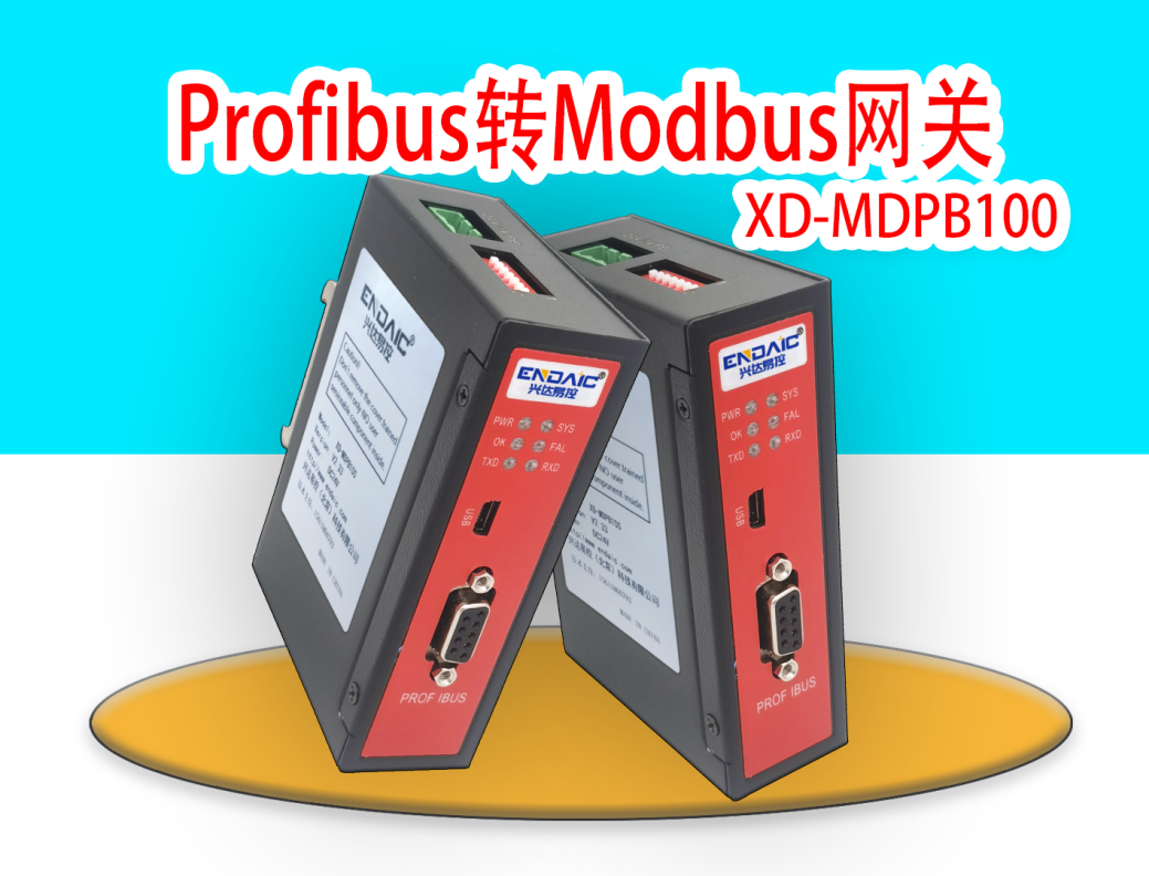 FQC外檢機使用Profibus轉Modbus網關提升工作效率