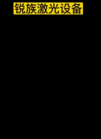 銳族手持式激光除銹機，大型金屬管道罐體表面除銹，一束光輕松搞定！#激光清洗機 #防腐 #除銹 #激光除銹 