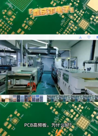电路PCB高频板生产厂家,高频板,射频板,微波板,高频线路板,高频微波板,微波射频板#PCB电路板加工厂家 