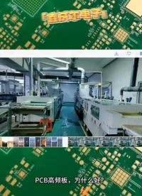 電路PCB高頻板生產廠家,高頻板,射頻板,微波板,高頻線路板,高頻微波板,微波射頻板#PCB電路板加工廠家 