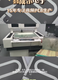 高頻微波雷達感應板,羅杰斯高頻板,Rogers/Taconic/F4BME/ZYF打樣批量生產#pcb設計 
