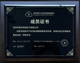 FPGA厂商紫光同创入选多样性算力产业及标准推进委员会黄金成员