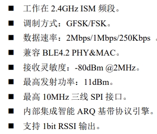 <b class='flag-5'>2.4GHz</b>无线MCU芯片手册解读：Ci2451和Ci2454有何不同？