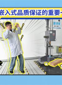 跌落試驗嚇一跳？來看看飛凌嵌入式品質保證的重要一環