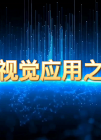 機器視覺應(yīng)用之定位 遠(yuǎn)景達(dá)工業(yè)讀碼器行業(yè)知識