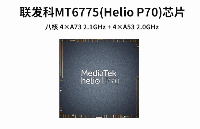 MT6775_MTK6775_Helio P70处理器规格参数_规格书