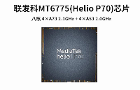 MT6775_MTK6775_Helio <b class='flag-5'>P</b>70<b class='flag-5'>處理器</b>規(guī)格參數(shù)_規(guī)格書