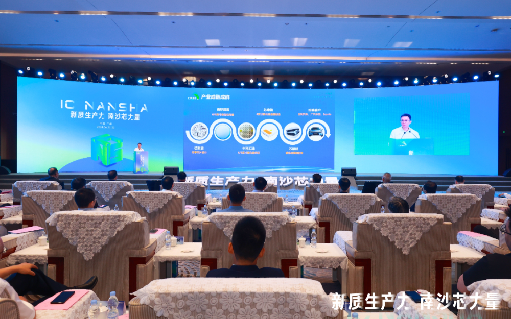 第三届IC NANSHA大会在广州南沙顺利召开