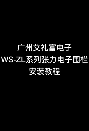 报警探测器