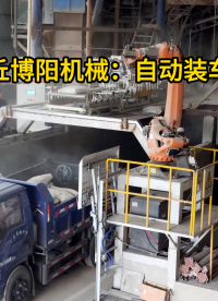 50kg水泥全自动装车机器人 水泥自动装车机械手非标定制