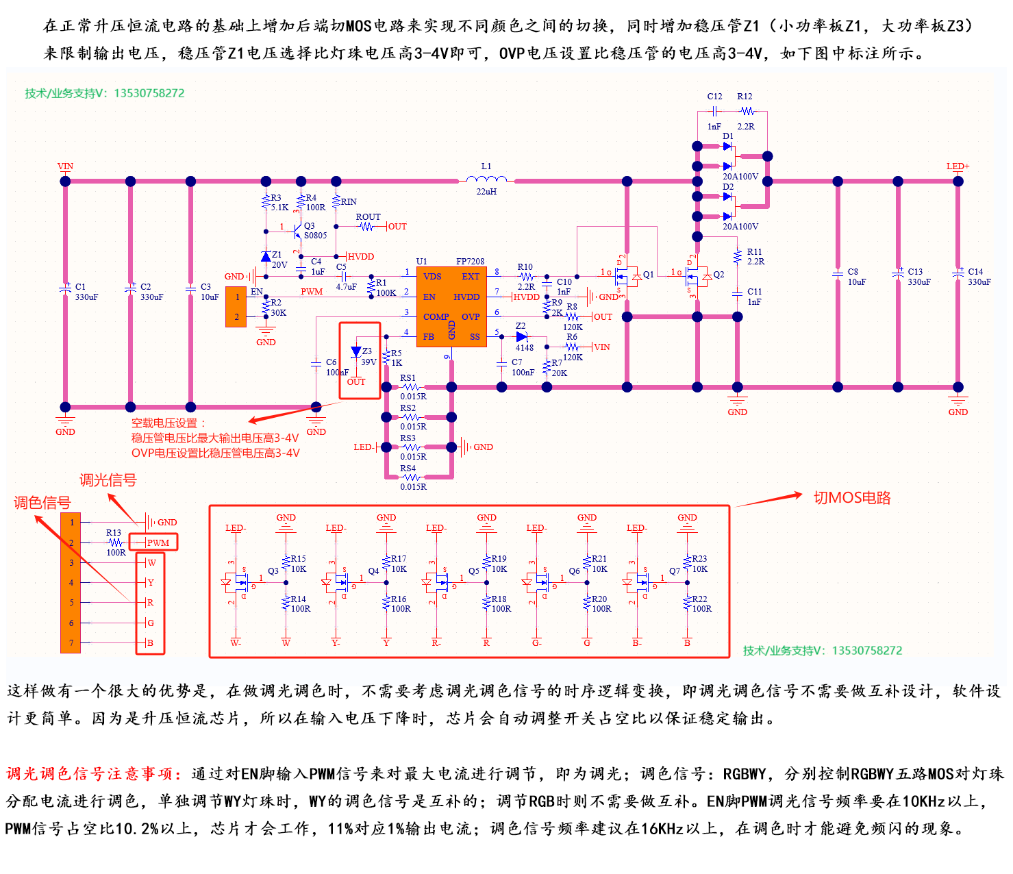 RGB调光