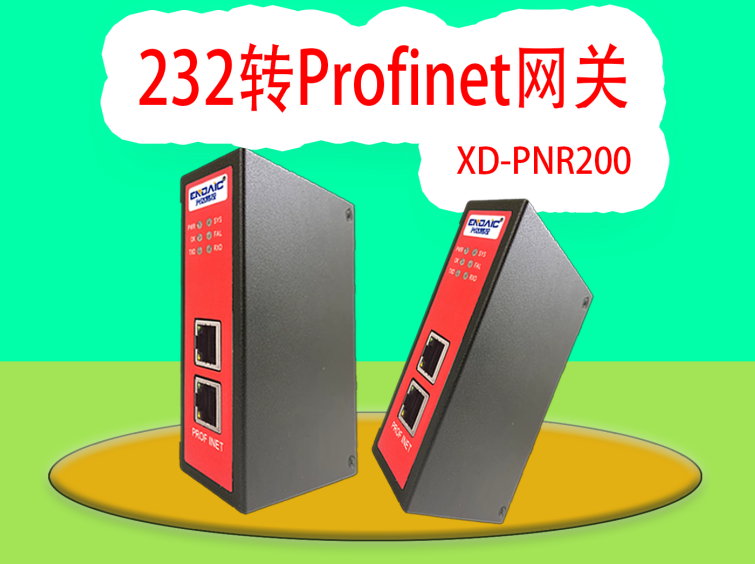 RS232自由转Profinet协议网关模块连接1200PLC与扫码枪通讯及手动清零案例