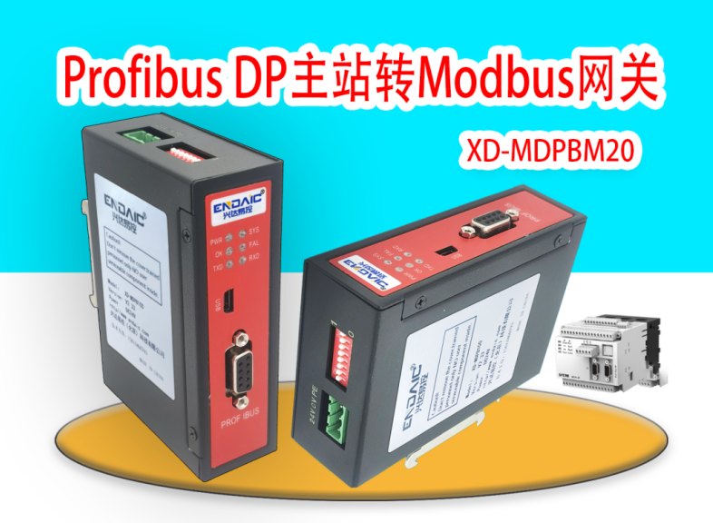ProfibusDP主站转Modbus模块连接综合保护装置配置案例