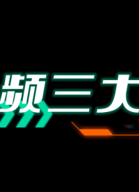 射頻儀器入門(mén)~射頻必備三大儀器是什么？#射頻儀器 #頻譜分析儀 #信號(hào)發(fā)生器 #矢量網(wǎng)絡(luò)分析儀 