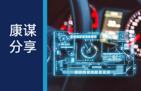 康謀分享 | 自動駕駛聯合<b class='flag-5'>仿真</b>——功能模型接口FMI（二）