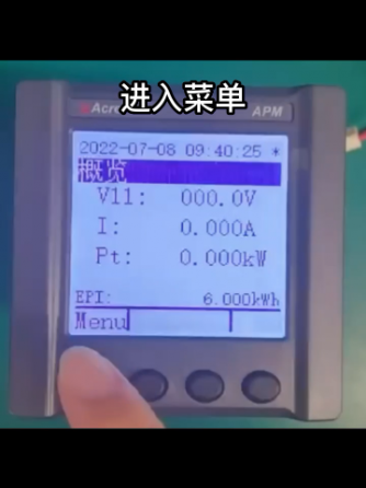 电力仪表