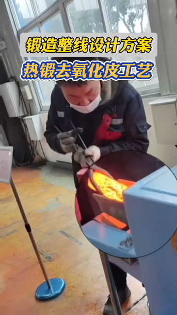 131鍛件表面氧化皮去除的工藝用高壓水除鱗設備