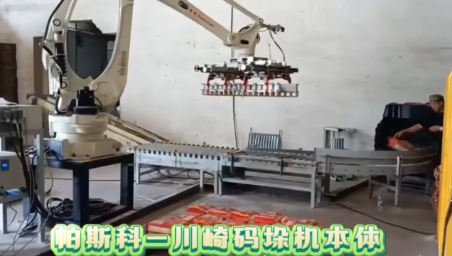 帕斯科-川崎CP180L自动化机器人码垛机厂家直销# 码垛机
