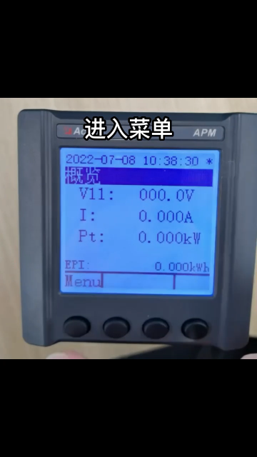 網絡電力儀表光伏用電表APM系列如何查看電能質量數據？
詳細18701997398
# 安科瑞#電能質量
 