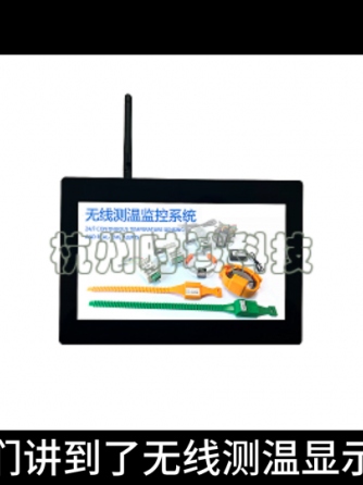 无线测温