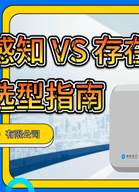 雷達選型不再難：詳解人員監測與存在檢測的適用場景可用于家庭、酒店、民宿、學校、醫院、辦公室、會議室、實驗室等。