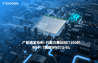 MWCS 2024 | 广和通发布Wi-Fi 7模组WN372-GL