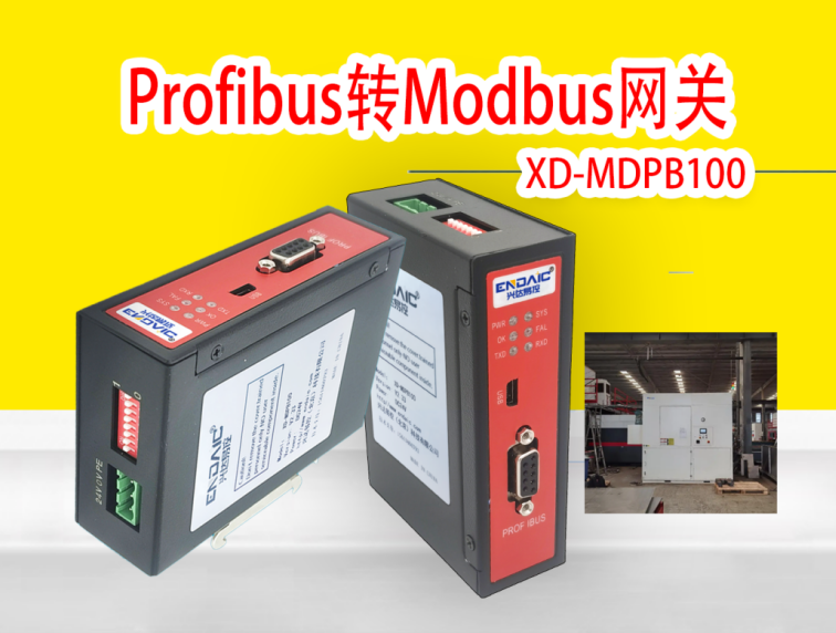 <b class='flag-5'>工業(yè)</b>除塵自動(dòng)化中的<b class='flag-5'>Profibus</b><b class='flag-5'>轉(zhuǎn)</b>Modbus<b class='flag-5'>網(wǎng)關(guān)</b>應(yīng)用解析