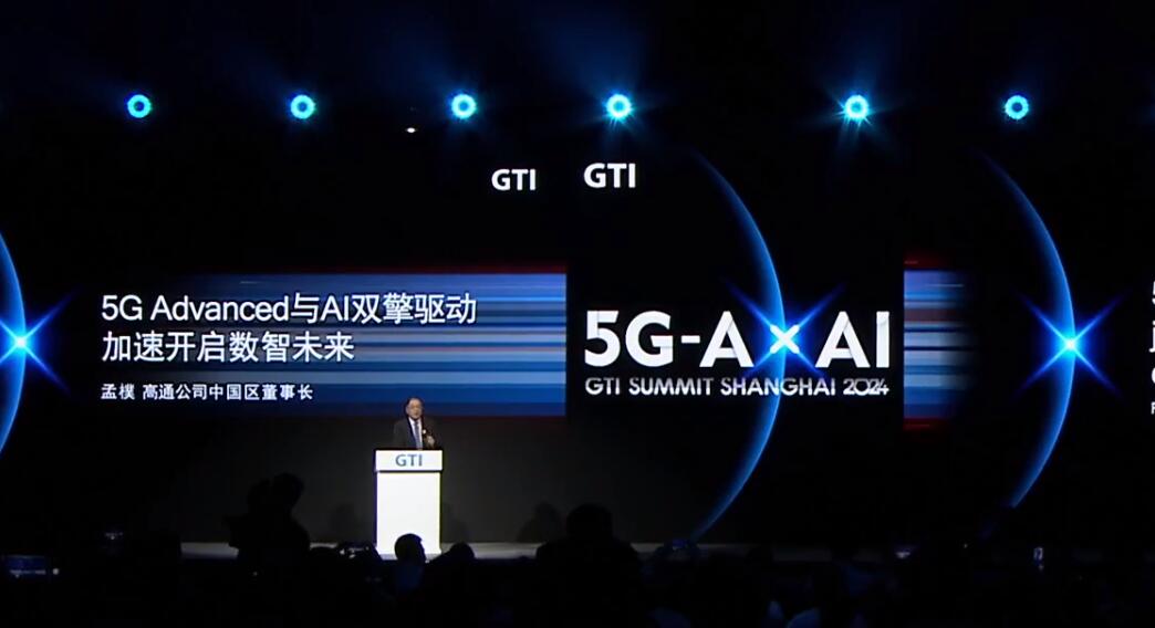 5G-A和AI技术双引擎助力，<b class='flag-5'>产业</b>数智能化如何推进？<b class='flag-5'>高</b>通<b class='flag-5'>孟</b><b class='flag-5'>樸</b>这么说