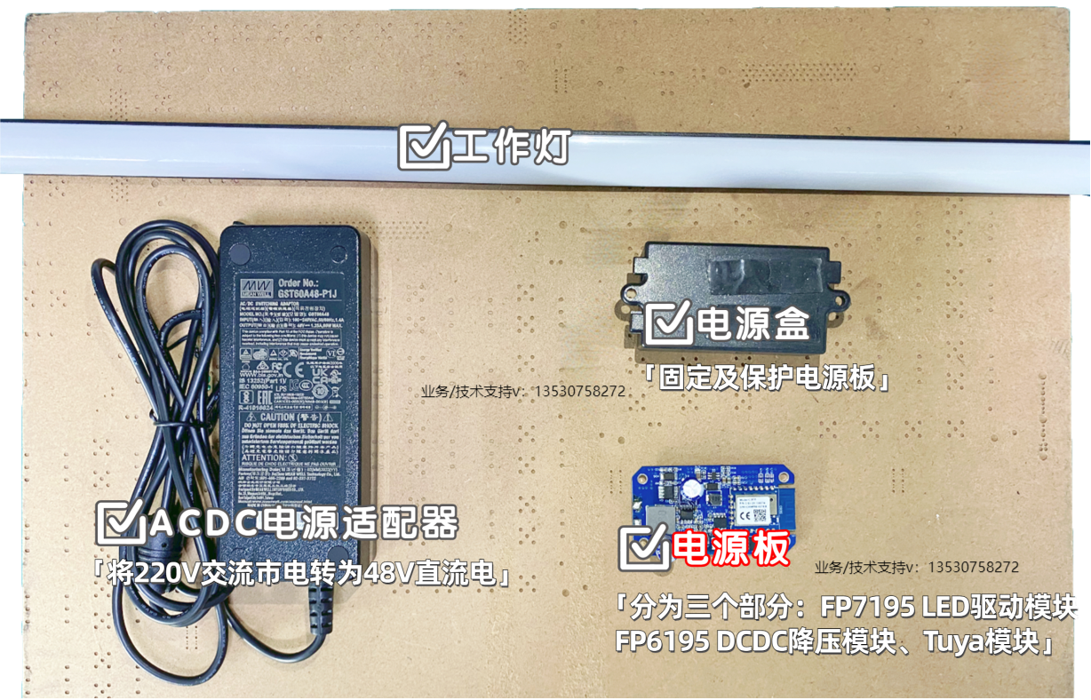 照明無頻閃調(diào)光方案  LED護眼教室黑板燈降壓恒流驅(qū)動IC芯片F(xiàn)P7195