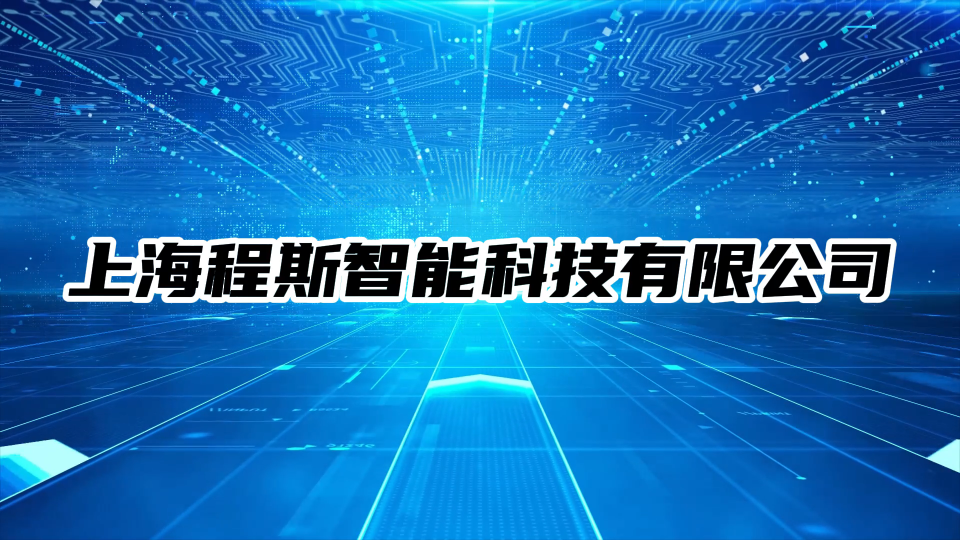 程斯-小孔径连接件性能测试仪-客户来访.