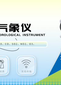 光伏氣象監測站是什么？主要功能是什么？

