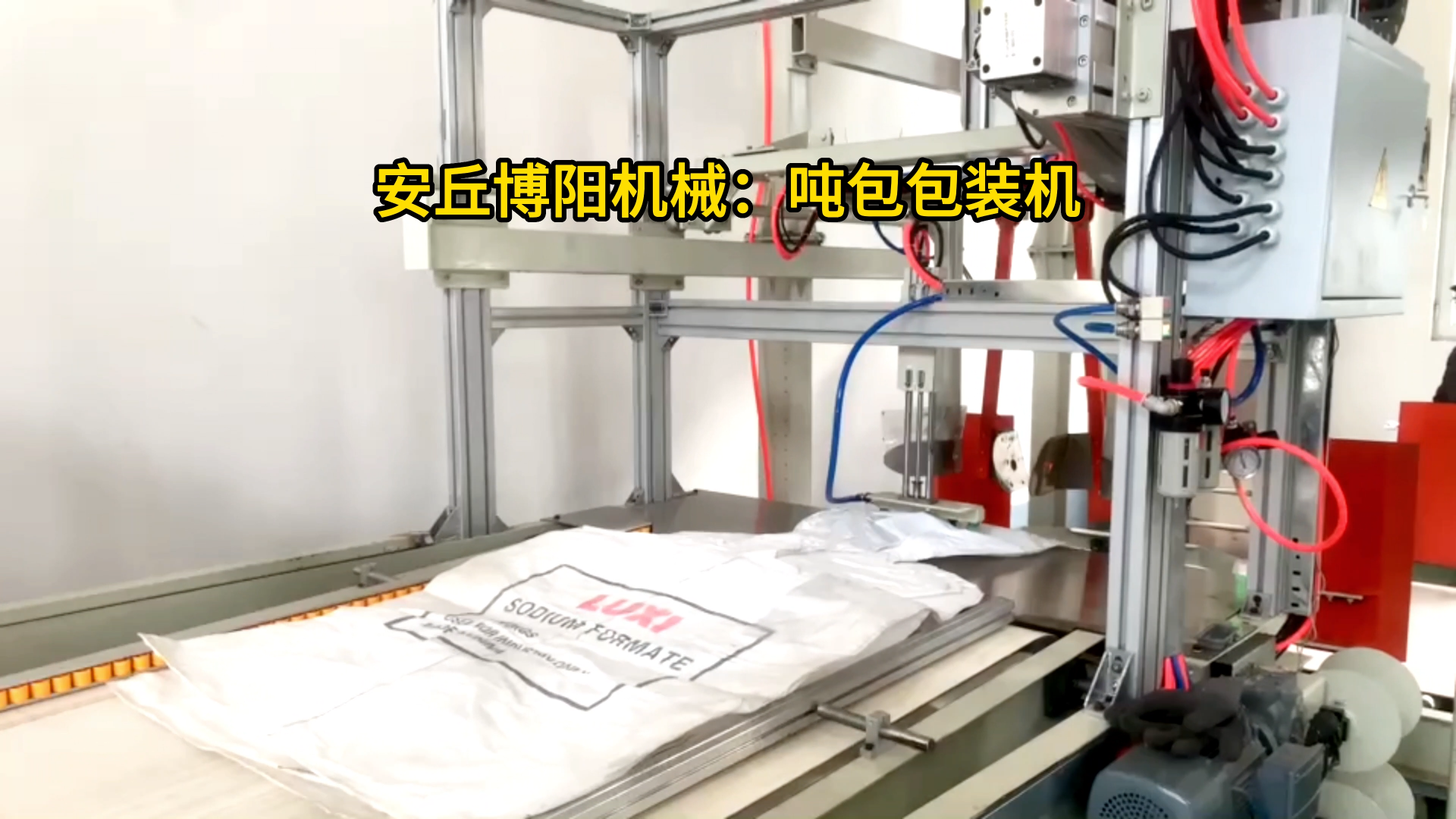 硝酸銨全自動(dòng)噸袋包裝機(jī) 粉體料噸袋自動(dòng)包裝設(shè)備應(yīng)用
