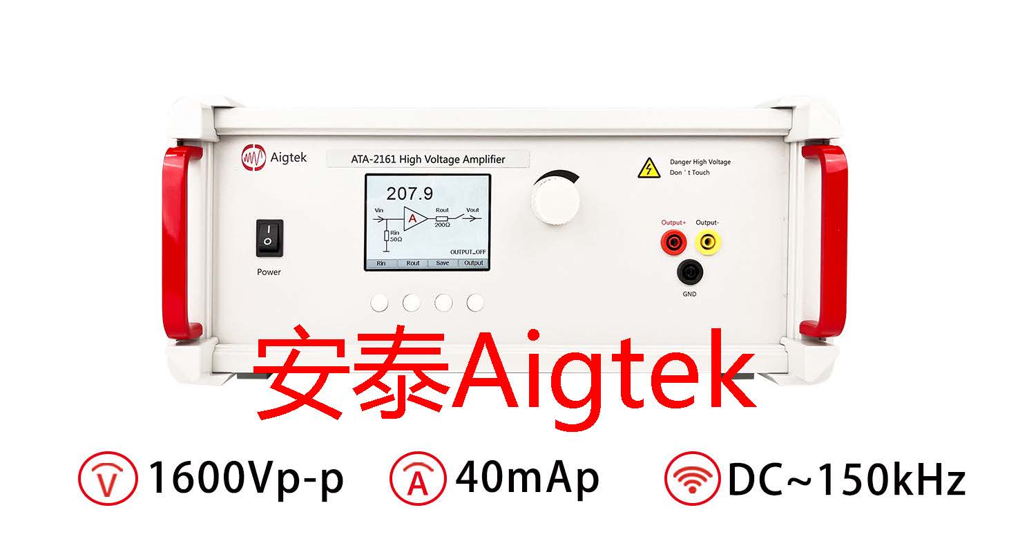 Aigtek功率放大器在超聲檢測陶瓷復合材料內部缺陷中的應用