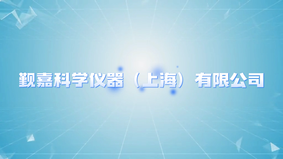 覲嘉-醫用病床護欄閂鎖疲勞試驗機-視頻解說