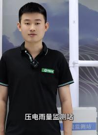 雨量氣象監測系統的主要構成與介紹
