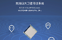 抗干擾強、低功耗、高精度多模衛星定位技術——為您帶來全新的精準體驗