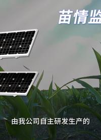 作物長勢監測儀是什么？詳細分析
