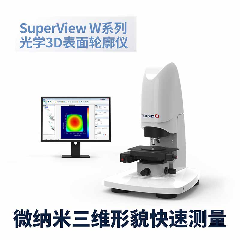 半导体制造