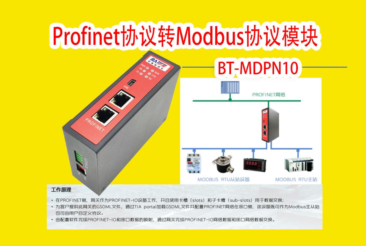 ModBus协议