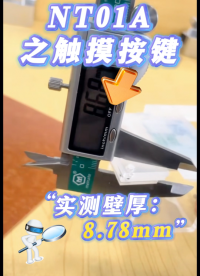 NT01A觸摸芯片之觸摸按鍵開關#芯片 #造物大賞 #pcb設計 #智能家居 #